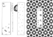 「陰翳礼讃」より。