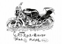 水村良男のコメントとイラスト。