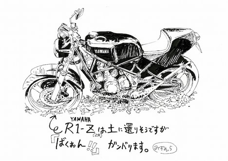 水村良男のコメントとイラスト。