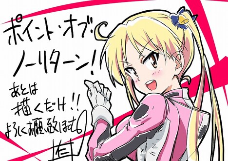 仁井学のコメントとイラスト。