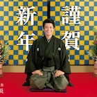 小栗旬から新年のご挨拶!実写映画「信長協奏曲」お正月限定CM