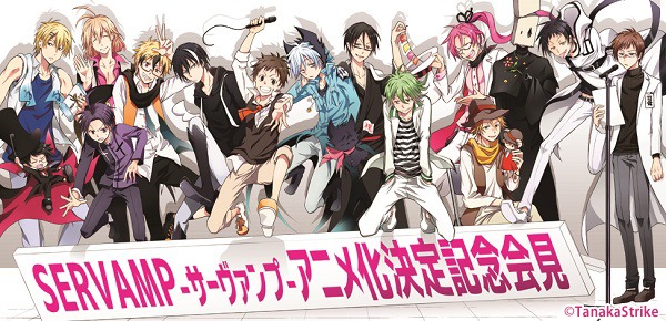 「SERVAMP―サーヴァンプ―」アニメ化記念ビジュアル。