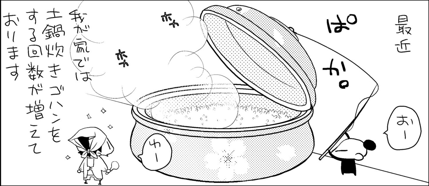 「修羅！晩ゴハン」より。