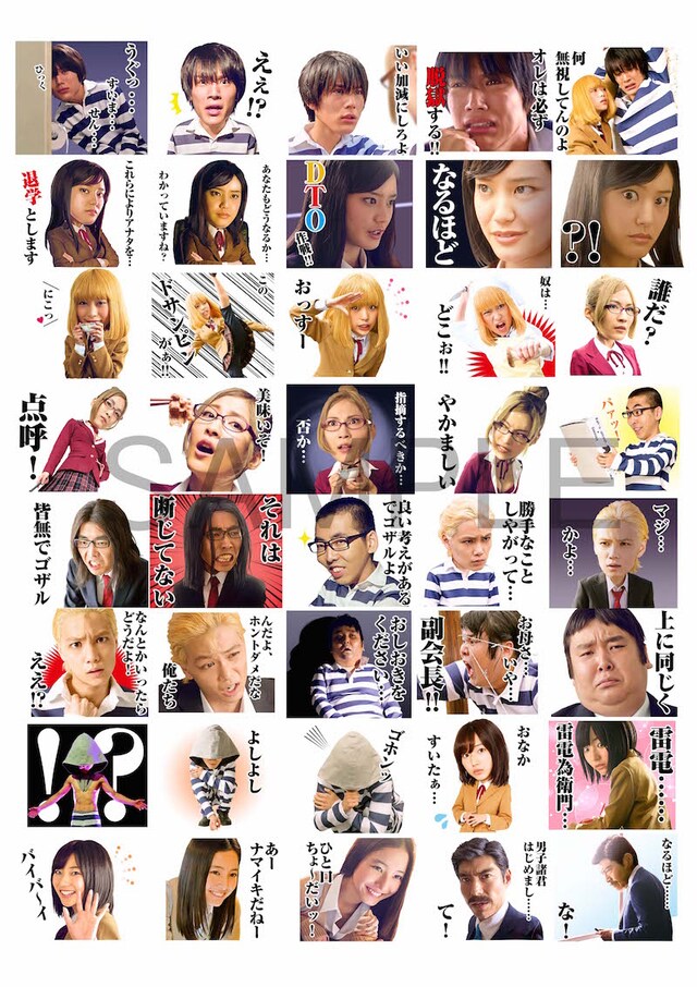 TVドラマ「監獄学園」LINEスタンプ (c)2015TVDPSFP