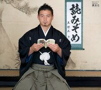 「読みぞめ2016」のイメージキャラクターに起用された五郎丸歩選手。