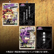 「トレーディングクリアファイル 遊☆戯☆王デュエルモンスターズ」の1種。