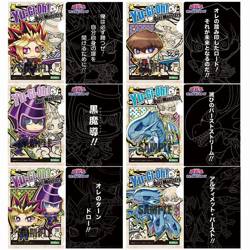 「遊☆戯☆王」デフォルメされた遊戯や海馬らの名台詞入りクリアファイル