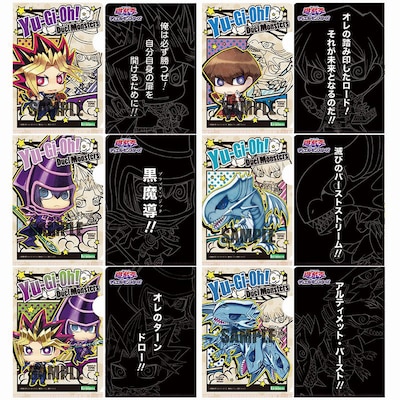 「トレーディングクリアファイル 遊☆戯☆王デュエルモンスターズ」の一部ラインナップ。