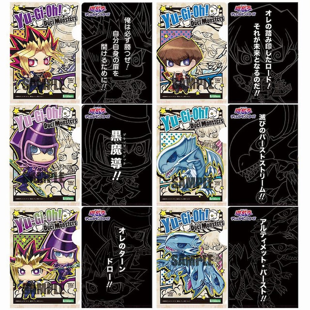 「トレーディングクリアファイル 遊☆戯☆王デュエルモンスターズ」の一部ラインナップ。
