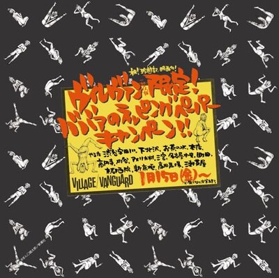 BBAが描かれたラッピングペーパー