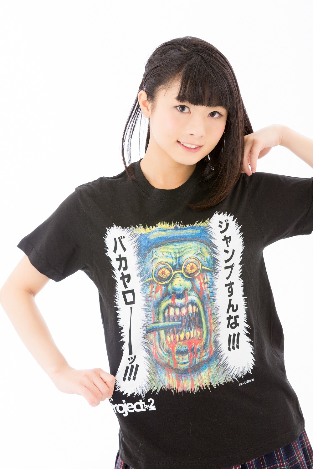 漫☆画太郎「ジャンプすんな!!!」着用イメージ