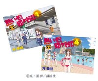 「熱いぞ！猫ヶ谷!!」の表紙イラスト。