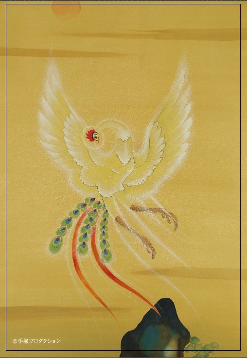 「火の鳥　蓬莱山図」作・平尾務 art direction 山田晋也（豊和堂）(c)手塚プロダクション