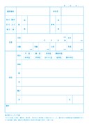 「刀剣学習帳」中面 ※ショウワノート立体商標利用許諾済