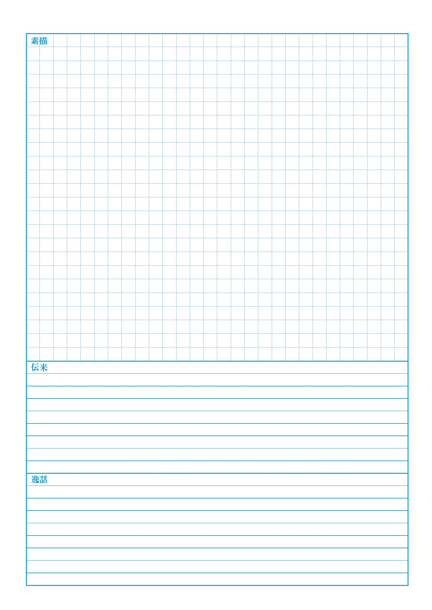 「刀剣学習帳」中面 ※ショウワノート立体商標利用許諾済