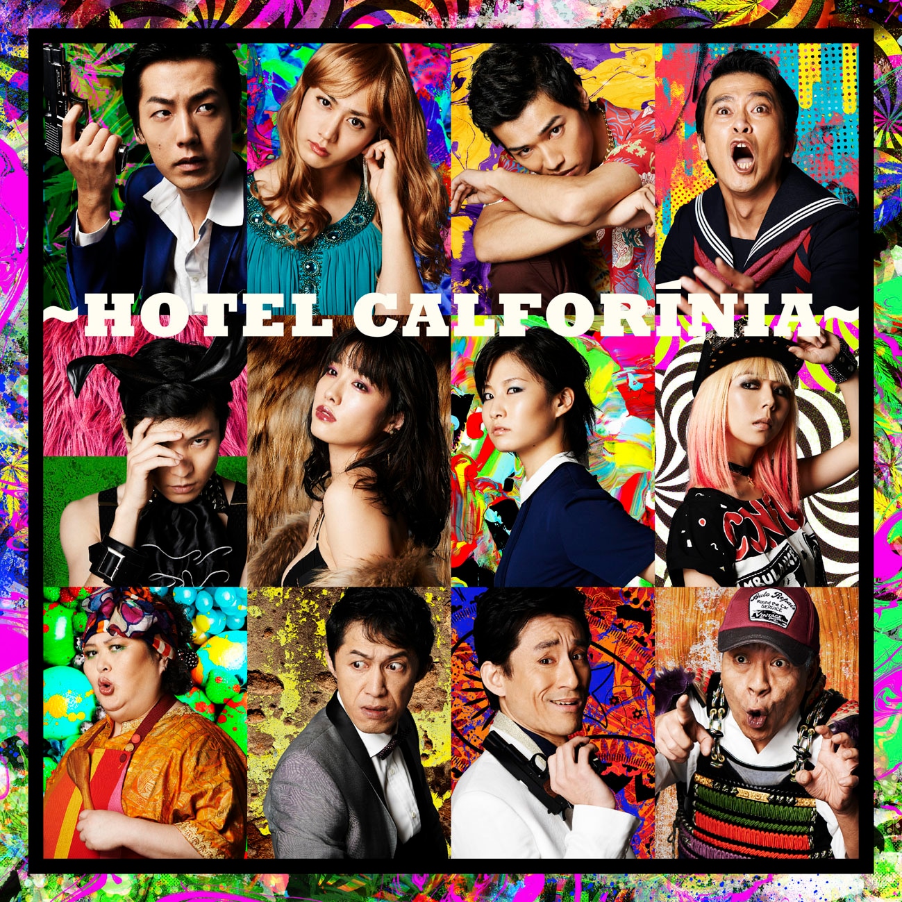 舞台「ホテル・カルフォリニア～HOTEL CALFORINIA～」全キャストのビジュアル。（1段目左から）福士誠治、太田基裕、山田悠介、町田水城。（2段目左から）山岸門人、今野杏南、天乃舞衣子、中尾ちひろ。（3段目左から）平田敦子、吉増裕士、なだぎ武、松尾伴内。