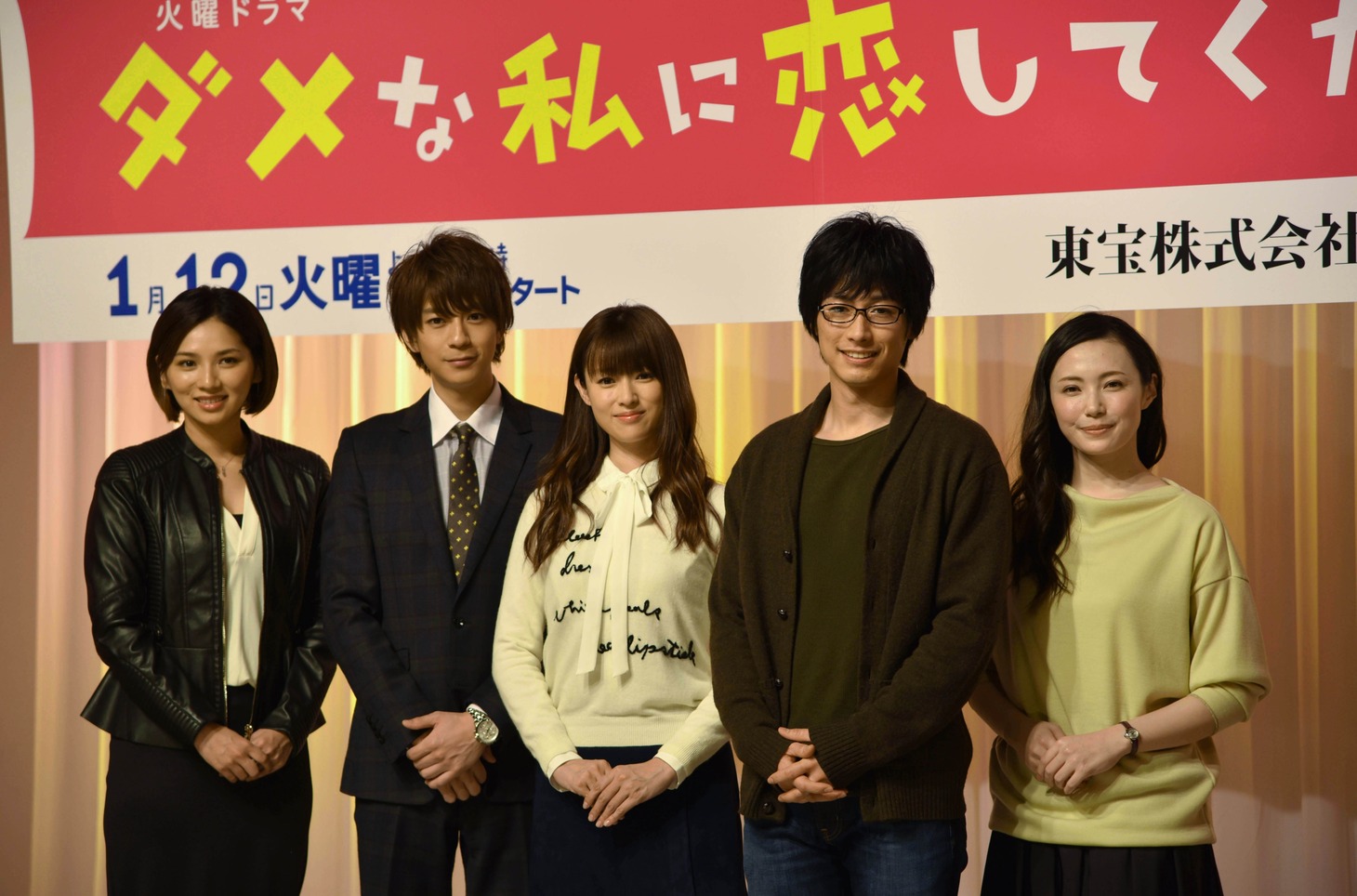 （左から）野波麻帆、三浦翔平、深田恭子、DEAN FUJIOKA、ミムラ。