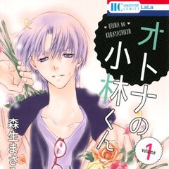 森生まさみ コミックナタリー 森生まさみ コミックナタリー