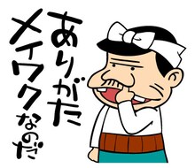 「天才バカヴォン2 これでいいのだ！スタンプ」の1種。(c)赤塚不二夫／天才バカヴォン製作委員会