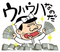 「天才バカヴォン2 これでいいのだ！スタンプ」の1種。(c)赤塚不二夫／天才バカヴォン製作委員会