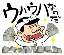 「天才バカヴォン2 これでいいのだ！スタンプ」の1種。(c)赤塚不二夫／天才バカヴォン製作委員会