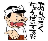 「天才バカヴォン2 これでいいのだ！スタンプ」の1種。(c)赤塚不二夫／天才バカヴォン製作委員会