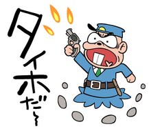 「天才バカヴォン2 これでいいのだ！スタンプ」の1種。(c)赤塚不二夫／天才バカヴォン製作委員会