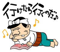 「天才バカヴォン2 これでいいのだ！スタンプ」の1種。(c)赤塚不二夫／天才バカヴォン製作委員会