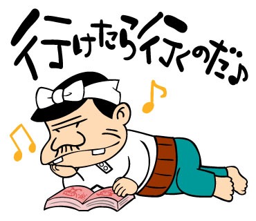「天才バカヴォン2 これでいいのだ！スタンプ」の1種。(c)赤塚不二夫／天才バカヴォン製作委員会