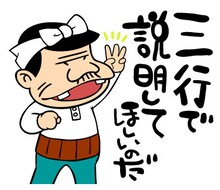 「天才バカヴォン2 これでいいのだ！スタンプ」の1種。(c)赤塚不二夫／天才バカヴォン製作委員会