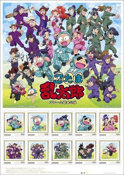 「忍たま乱太郎 フレーム切手の段」フレーム切手 (c)尼子騒兵衛／NHK・NEP ※「フレーム切手」は日本郵便株式会社の登録商標です。