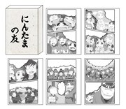 「忍たま乱太郎 フレーム切手の段」コミックスメモ　(c)尼子騒兵衛／NHK・NEP ※「フレーム切手」は日本郵便株式会社の登録商標です。