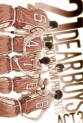 「DEAR BOYS ACT3」21巻