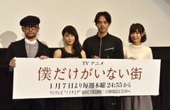 土屋太鳳 満島真之介がアニメ 僕だけがいない街 イベントでアフレコの難しさ語る 映画ナタリー