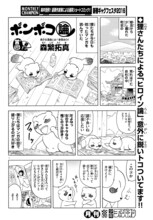 森繁拓真「ポンポコ論」より。