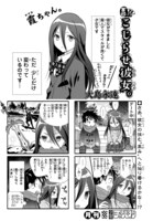 大島永遠「こじらせ彼女。」より。