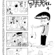月チャンで「アラキタくん」ほかギャグ祭り、「クローズLadies」新作も登場
