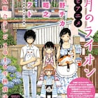 アニメ「3月のライオン」は新房昭之×シャフト!今秋からNHKでオンエア