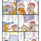 ボンクラ2人でタイ・ベトナムへ、水谷さるころの旅シリーズ最新作