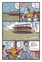 「世界ボンクラ2人旅！ タイ・ベトナム前半戦」より。