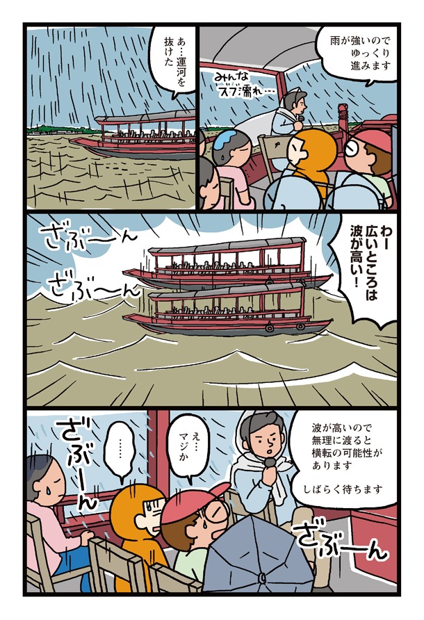 「世界ボンクラ2人旅！ タイ・ベトナム前半戦」より。