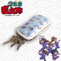 「五年生のキーケース」。