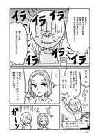 中途半端な知識で岡村靖幸の話に混ざろうとして失敗するアラ子。