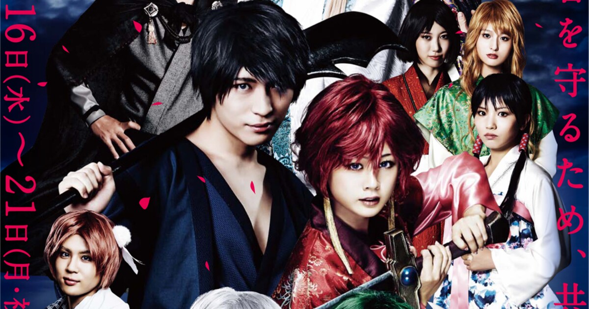 新垣里沙、松下優也ら出演！舞台「暁のヨナ」制作発表特番がアメスタで 