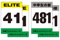 予約特典のゼッケン。(c)渡辺航（週刊少年チャンピオン）