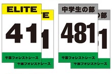 予約特典のゼッケン。(c)渡辺航（週刊少年チャンピオン）