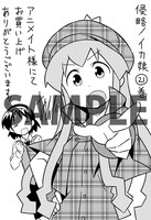 アニメイト限定イラストカード。