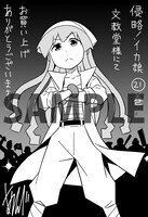 文教堂限定イラストカード。