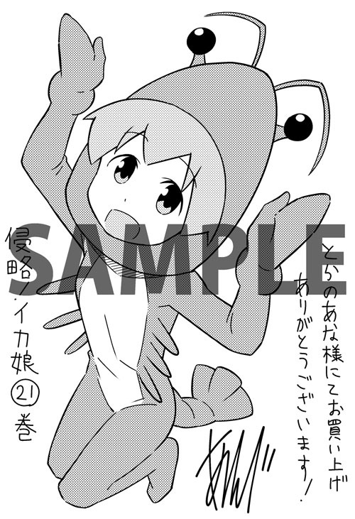とらのあな限定イラストカード。