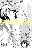 アニメイトの「藤原伯爵の受難」2巻購入特典。